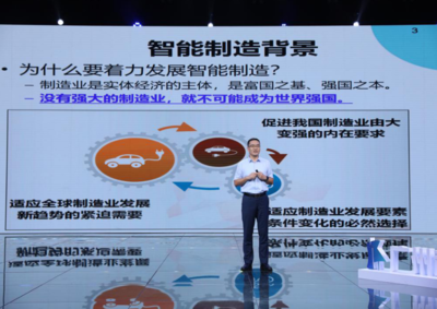 轉(zhuǎn)型再升級 從制造大國邁向智造強國的軟件技術(shù)推廣服務(wù)